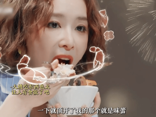 高叶潘玮柏饭张力高叶潘玮柏好会吃高叶与潘玮柏同框干饭自带独特饭张力，细细品尝美食