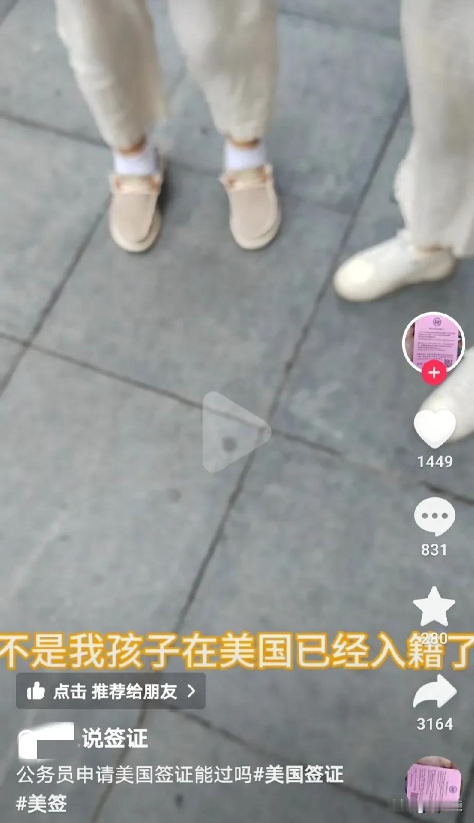 实在震惊，又不可思议！有的公务员孩子入籍了美国国籍，父母在国内继续当公务员，真是