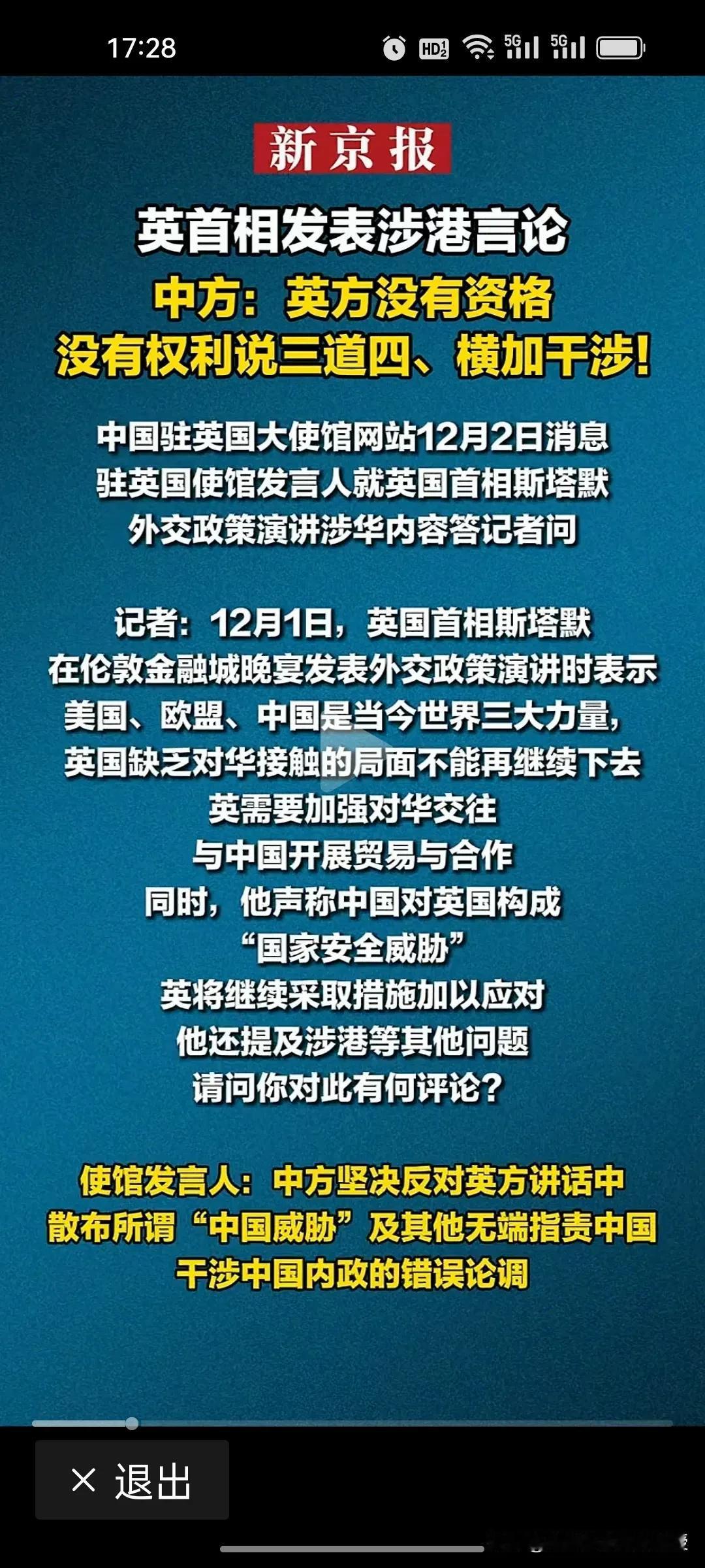 英国这是要步日本高市的后尘啊！英国首相斯塔默真的还摆不清楚自己的位置，离1997