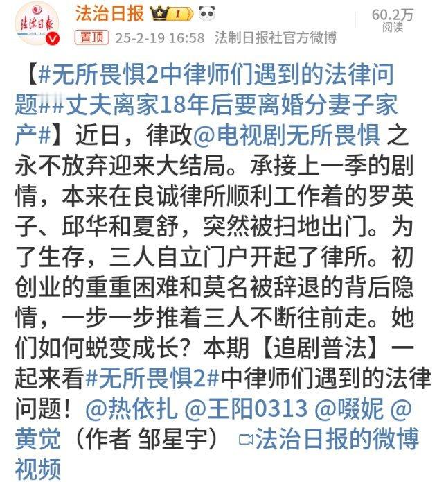 艺术来源于生活但高于生活？【 无所畏惧2中律师们遇到的法律问题 能不能拍点现实中