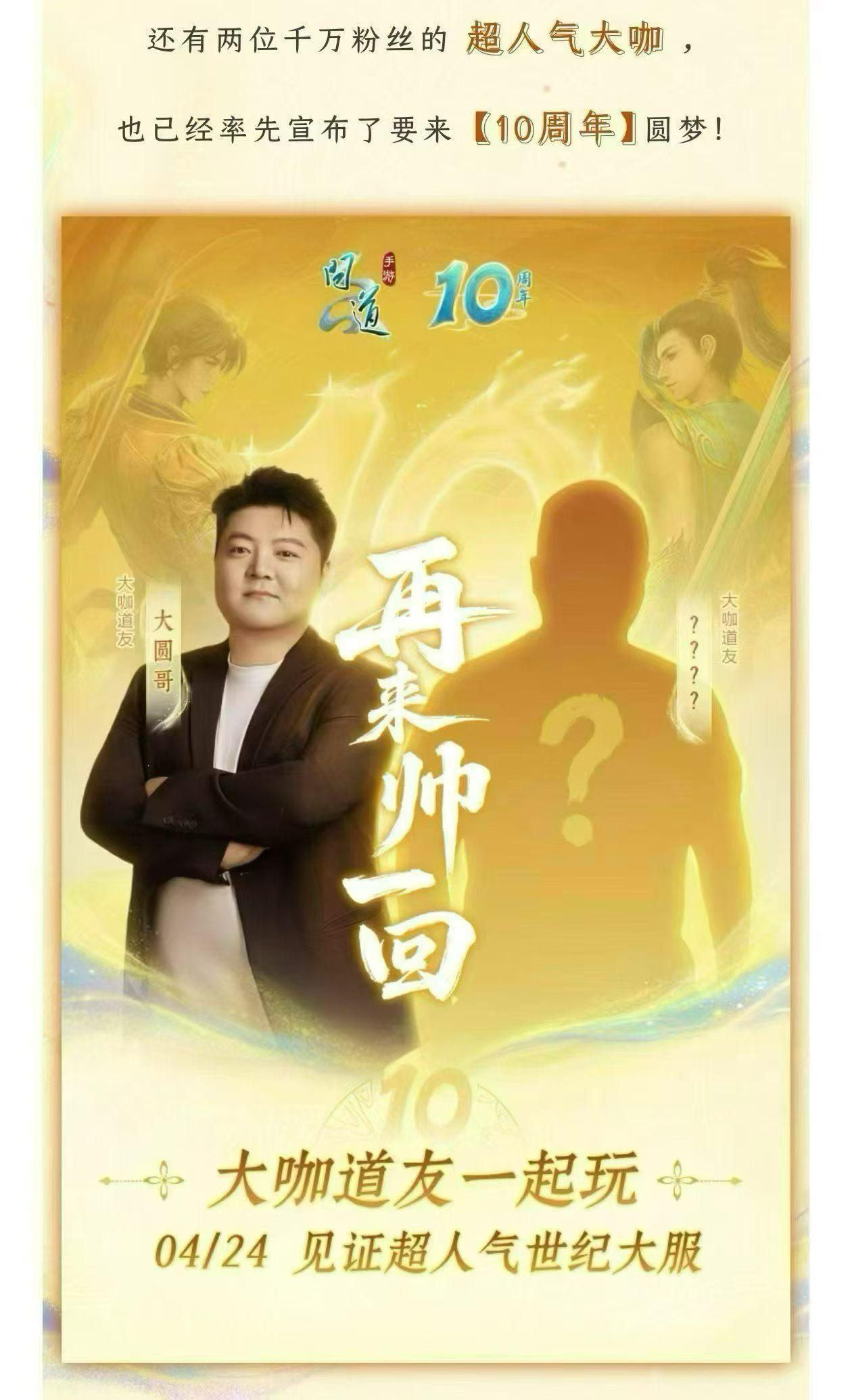 [庆祝]10周年预约中24号开区  [庆祝]需要3天71级冲榜的联系 ...