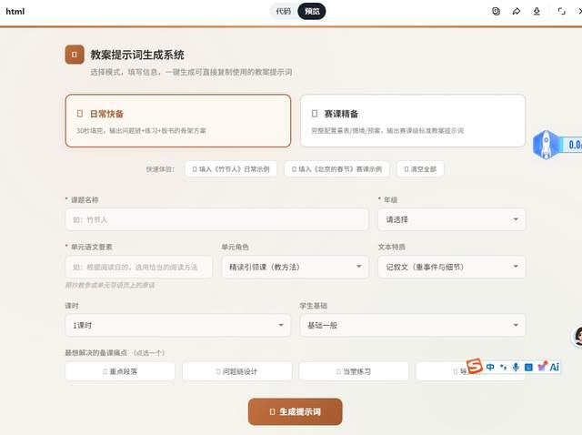 当老师后才发现：我们哪是什么教书匠，明明是每天在线拍短剧的编剧+导演+主演！
但