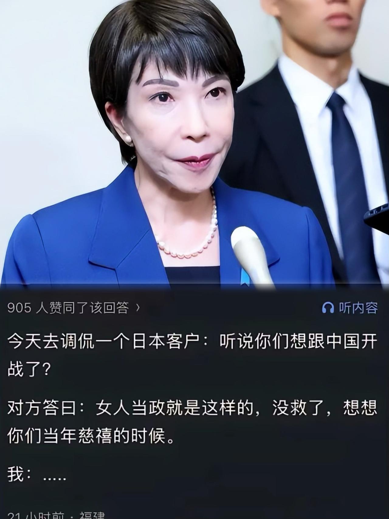 快讯快讯！

摊牌了！日本首相公然叫板台海！

11月25日，日本首相高市早苗在