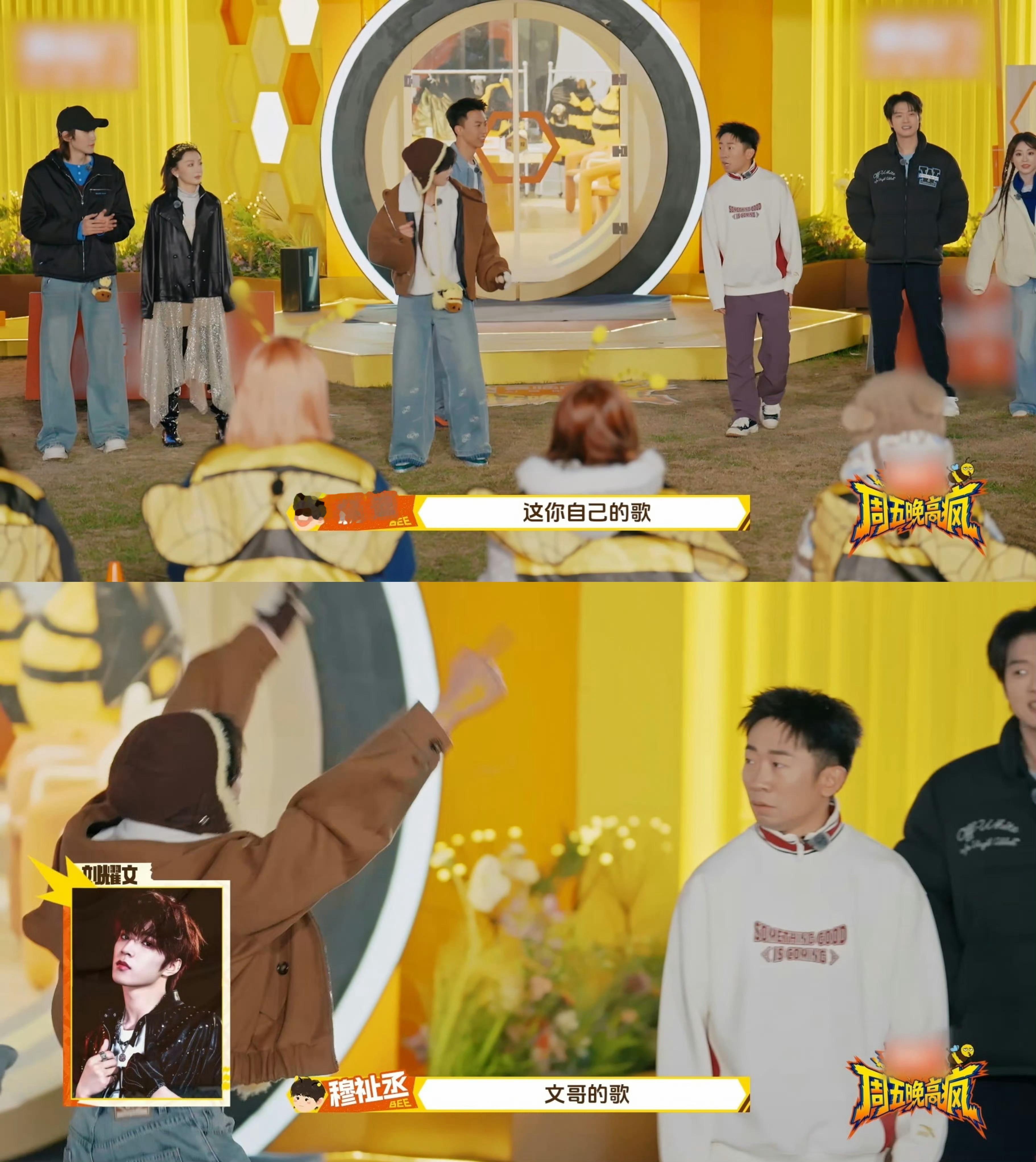 穆祉丞反应超快“这你的歌？”“文哥的歌！”伴奏一响就算不是自己的歌也能听出是啥歌