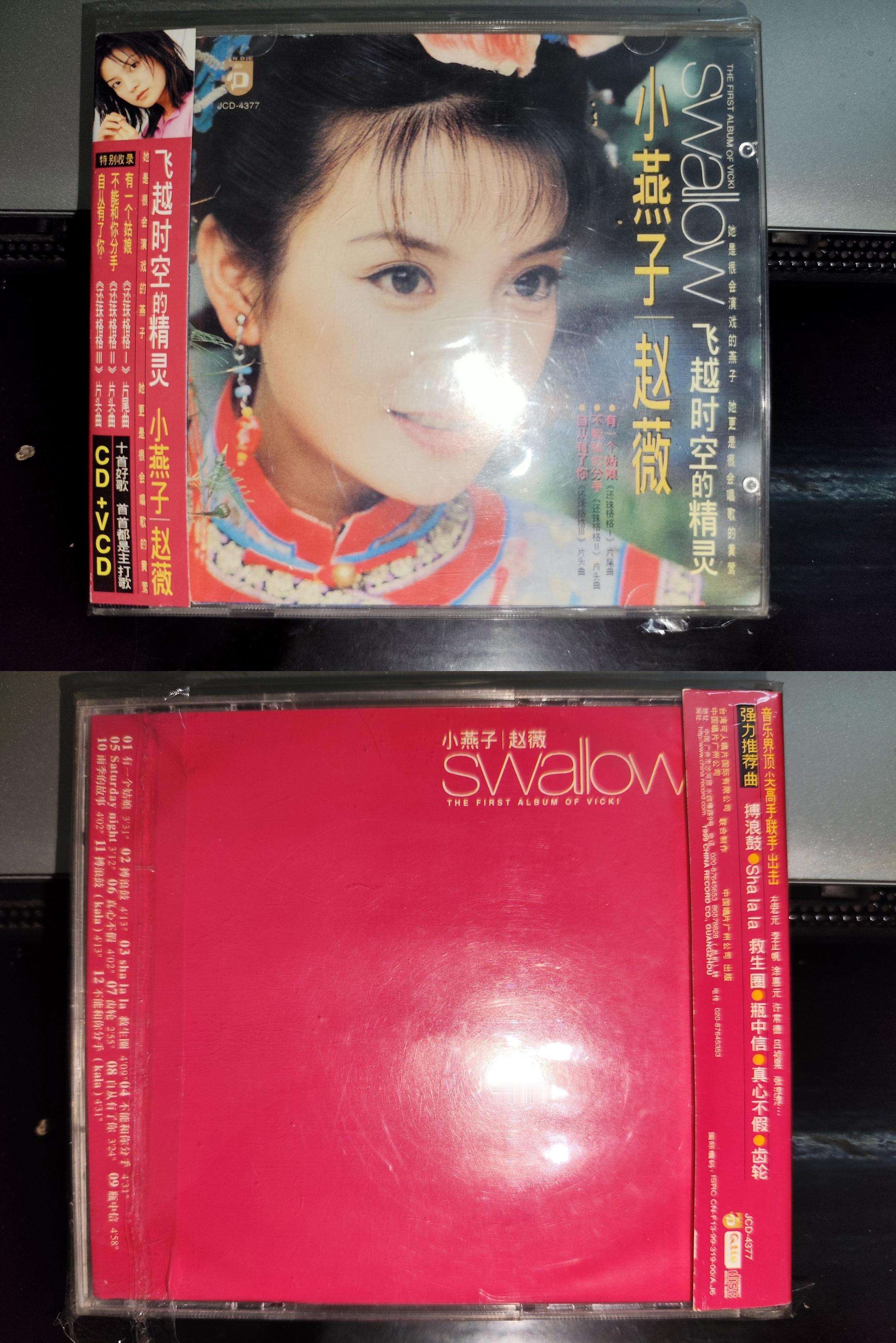 出赵薇闲置 需要的私《Swallow》CD+VCD内地版290《老房有喜》VCD