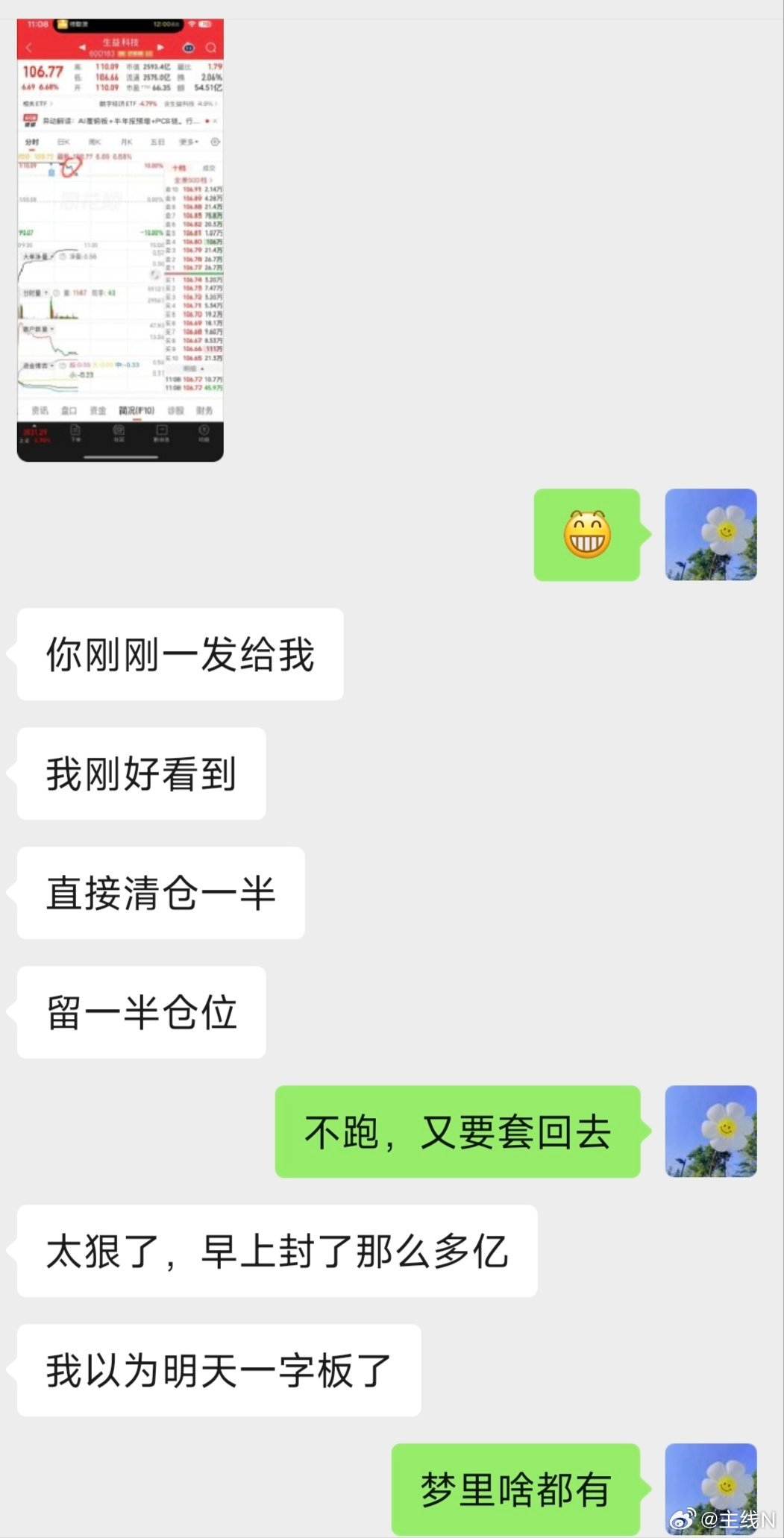 小鑫鑫，就这？？我无语了 