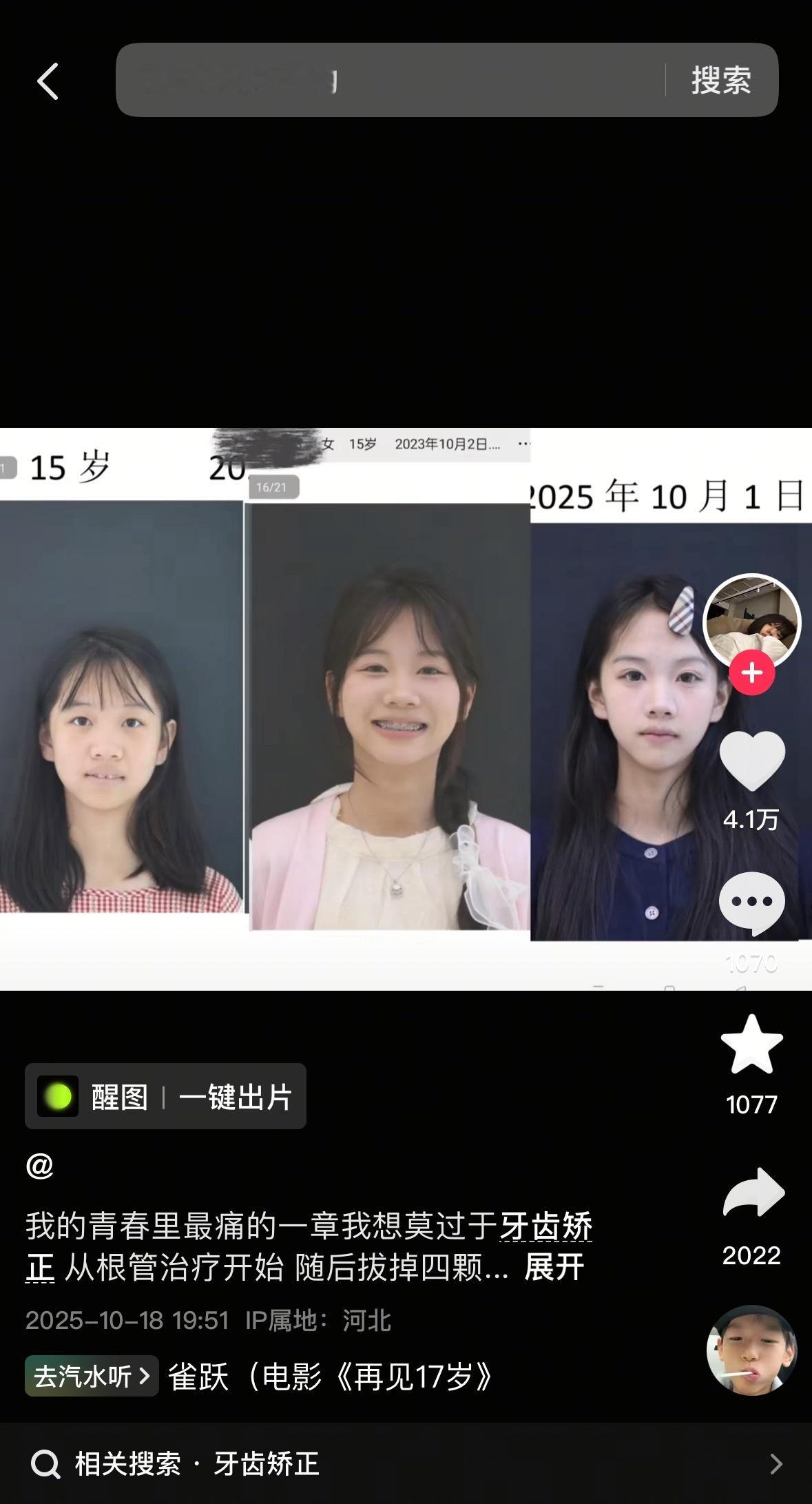 这是真的值💫 ​​​
