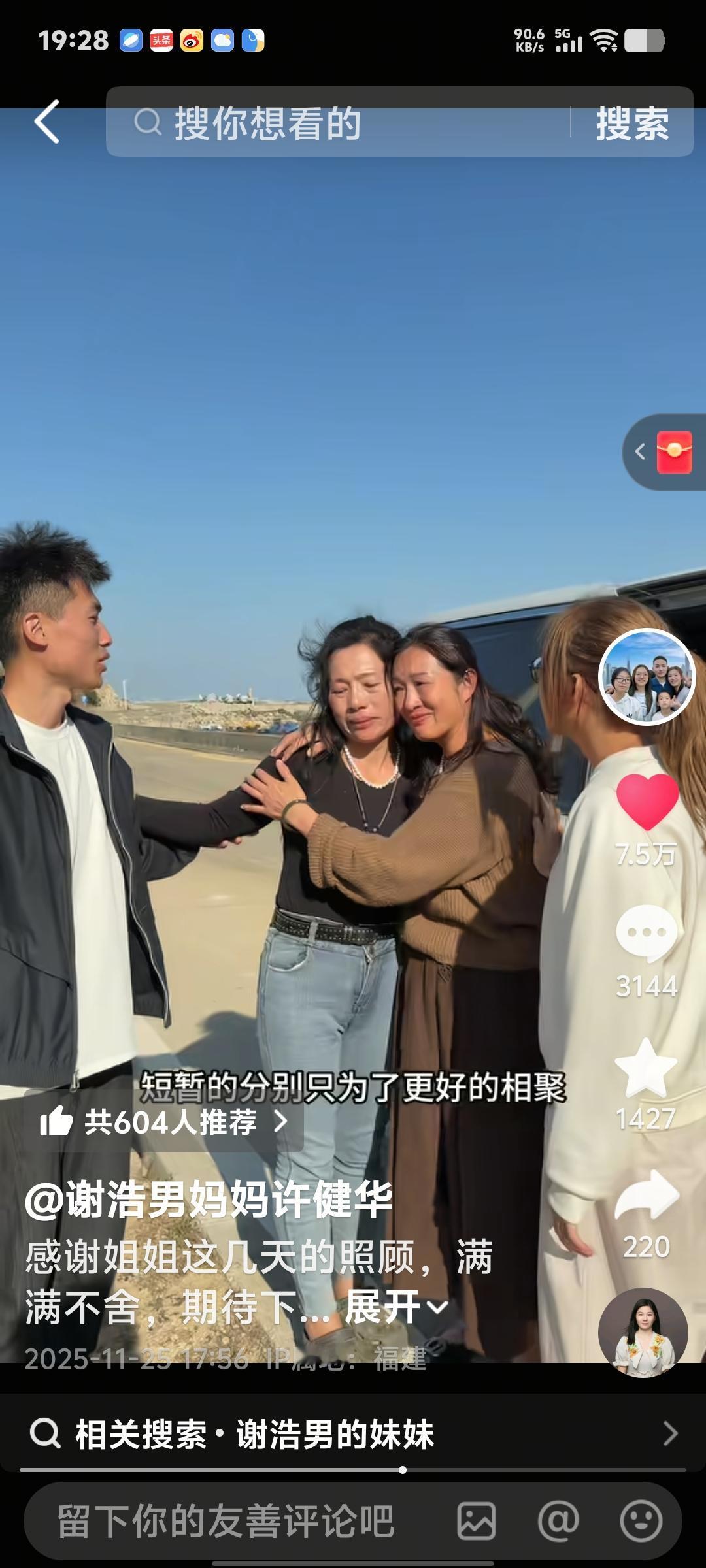 泪目！海军妈妈与许建华同命相怜抱头痛哭，全猪宴之约太戳心，浩南一家带货帮还完债，