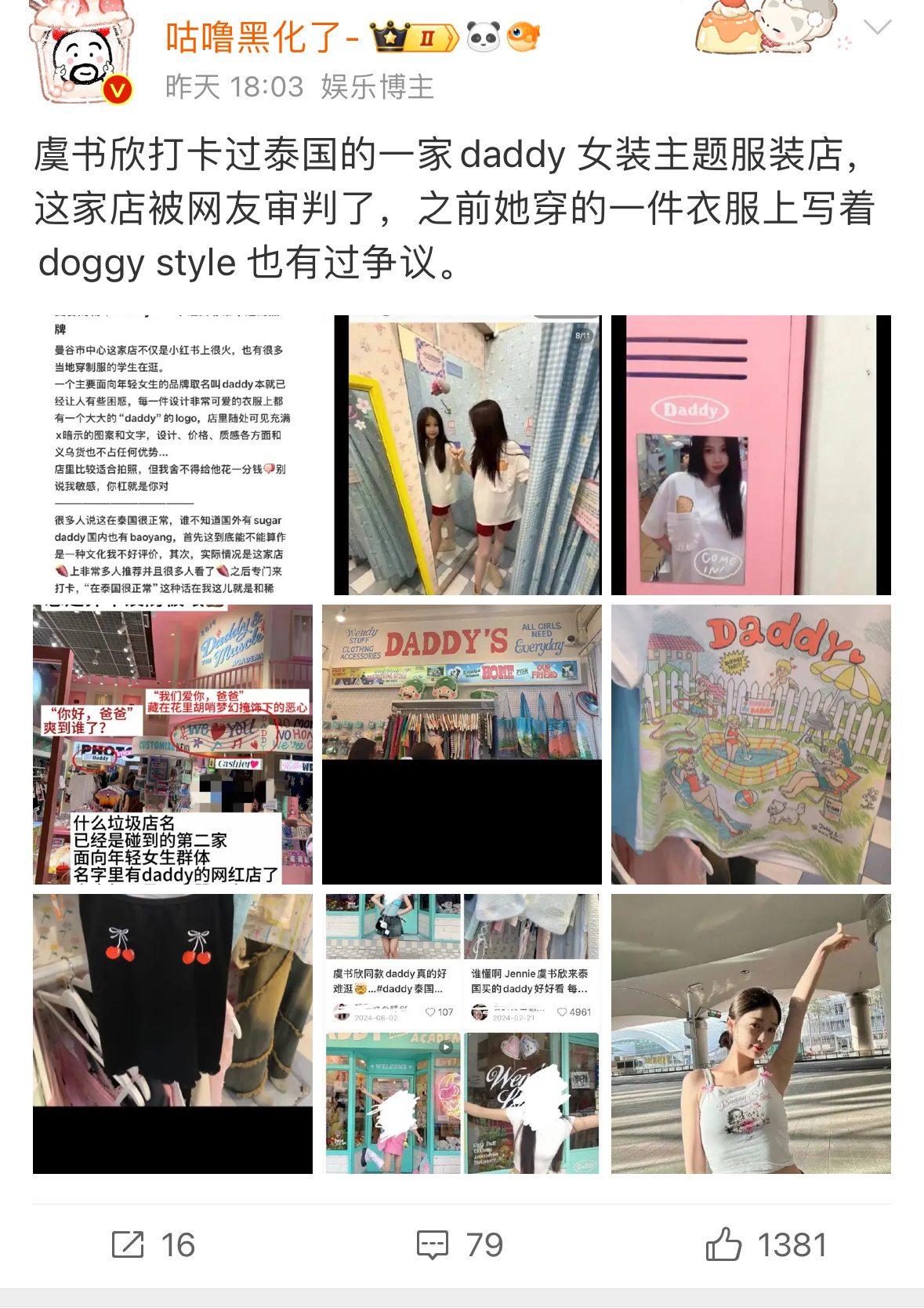 看了一下这个，都没yxh 发诶 ​​​