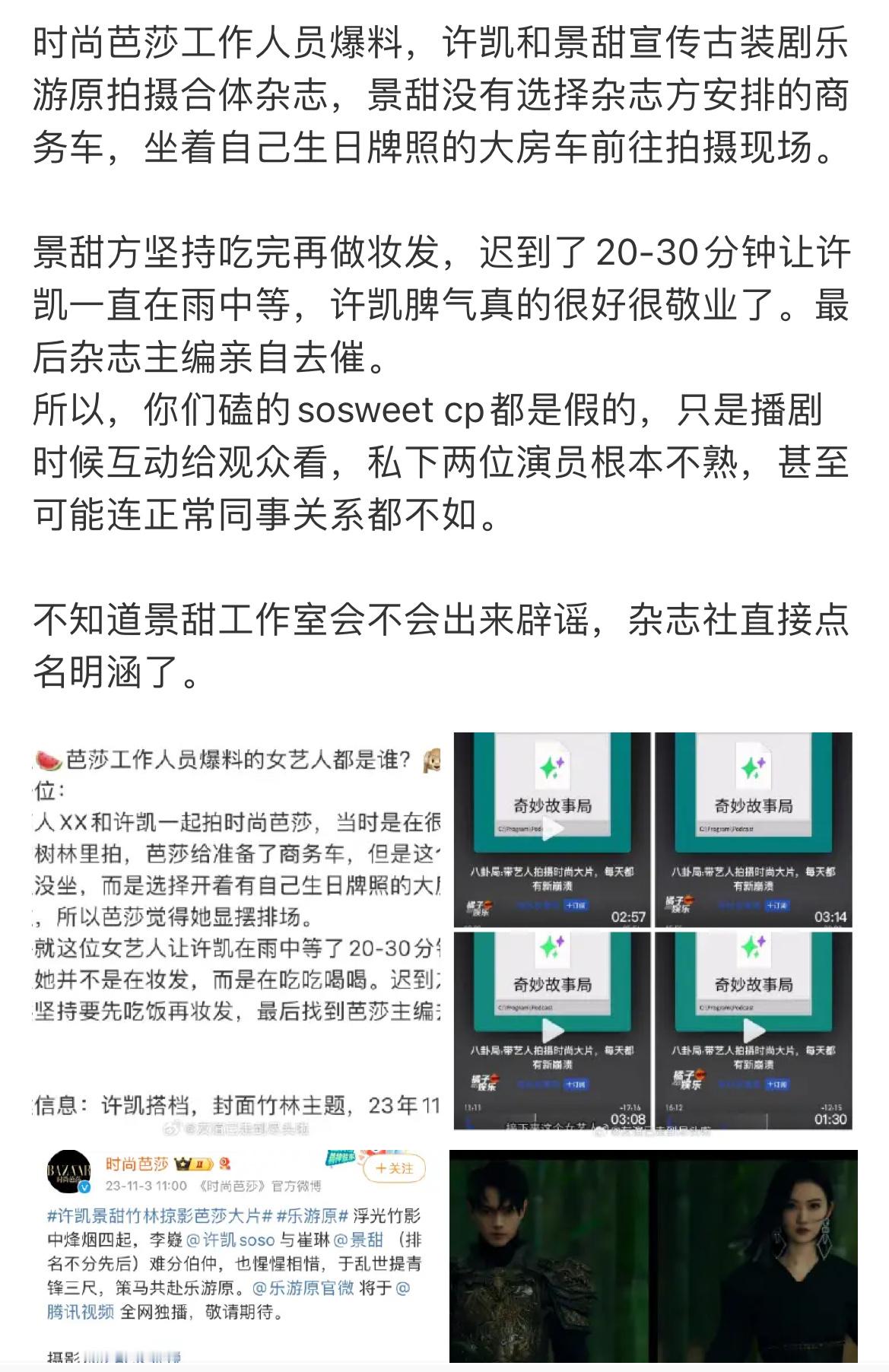 说实话不太信，景甜脾气出了名的好 ​​​