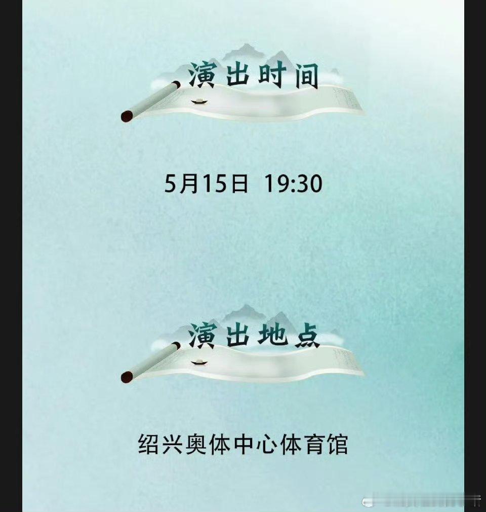 央视新闻发布李云霄越剧晚会节目，倒计时两天