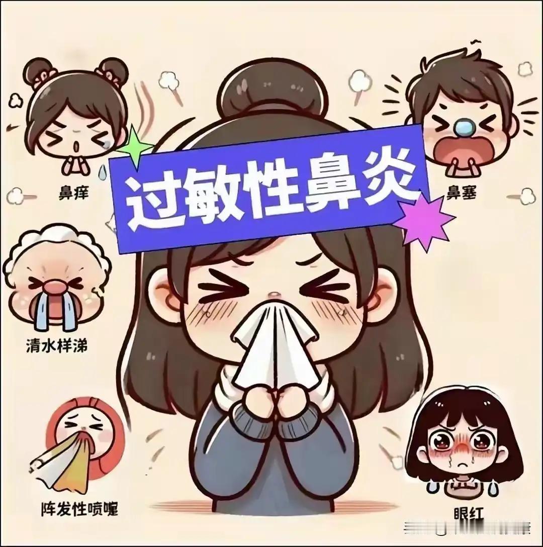 鼻炎大作战：内外兼修，笑对人生

春风拂面，本该是“春风得意马蹄疾”的美好时节，