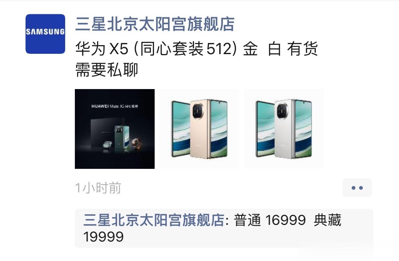 看出来三星店员日子不太好过了…[允悲]都开始卖华为手机了。 ​​​