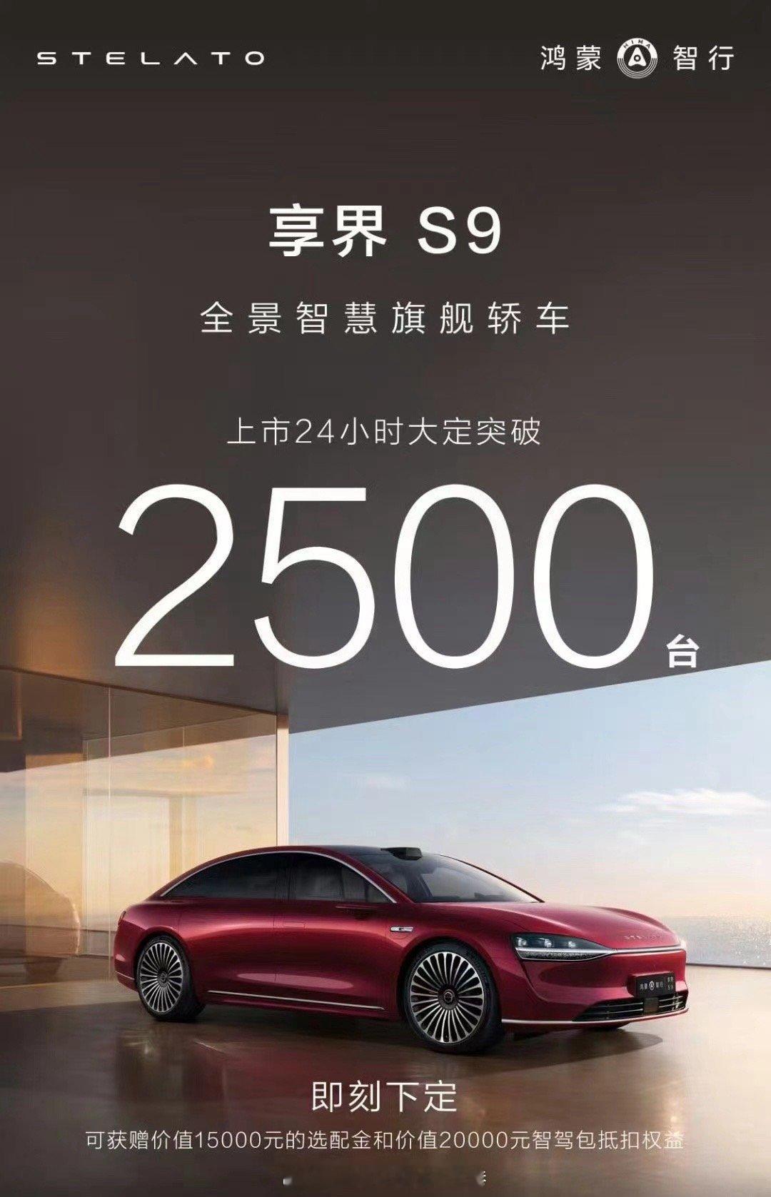 作为一款全新品牌的全新车型，作为一款对标78S的纯电轿车，作为一款定位旗舰的40