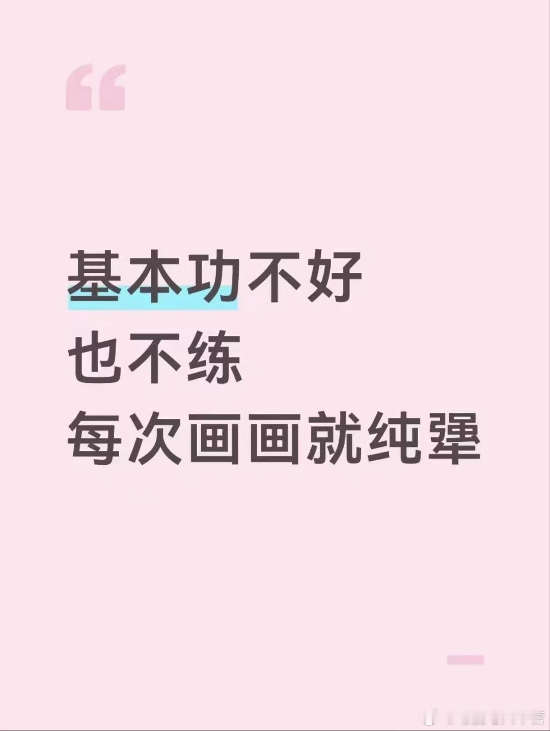 我每天 