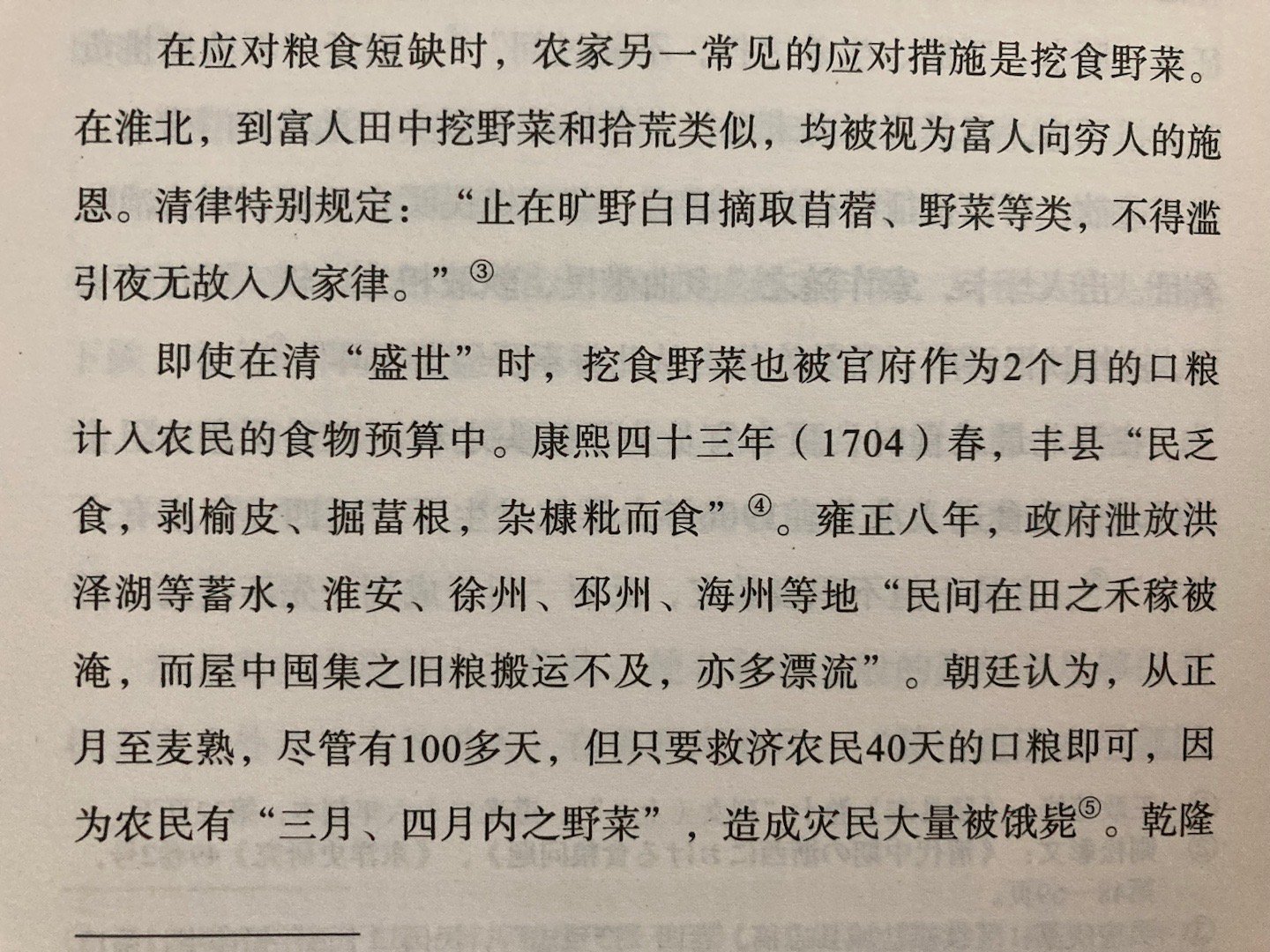 部分灾民自防自救能力弱 ​​​