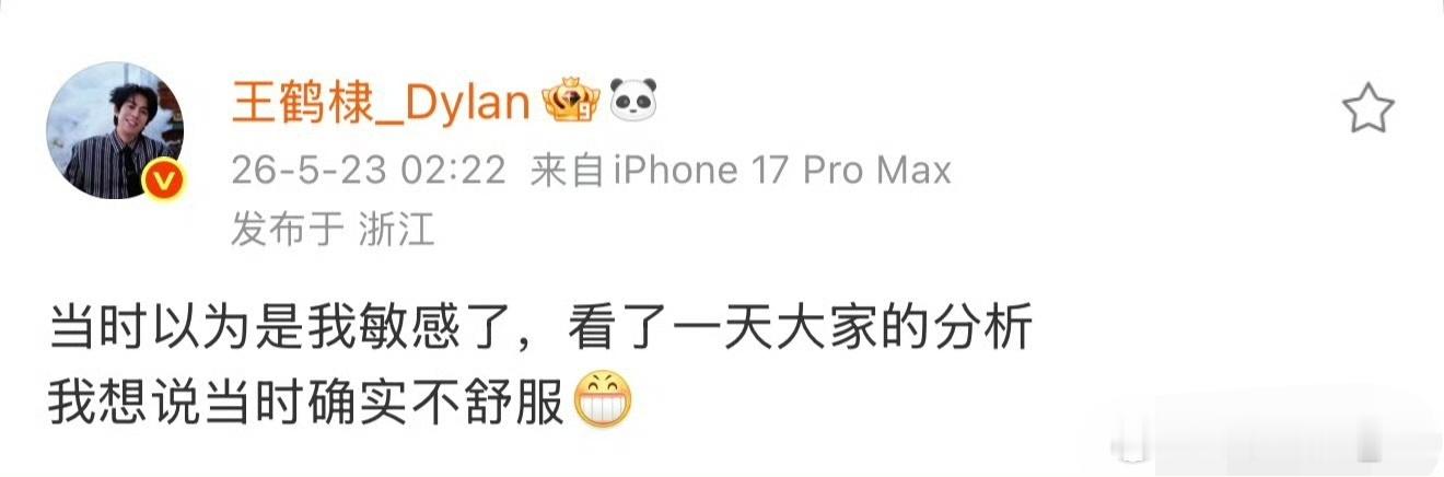 不舒服学林一 沈月沈月向王鹤棣道歉王鹤棣 拆cp哈哈哈，真的服了，怎么会演变如此