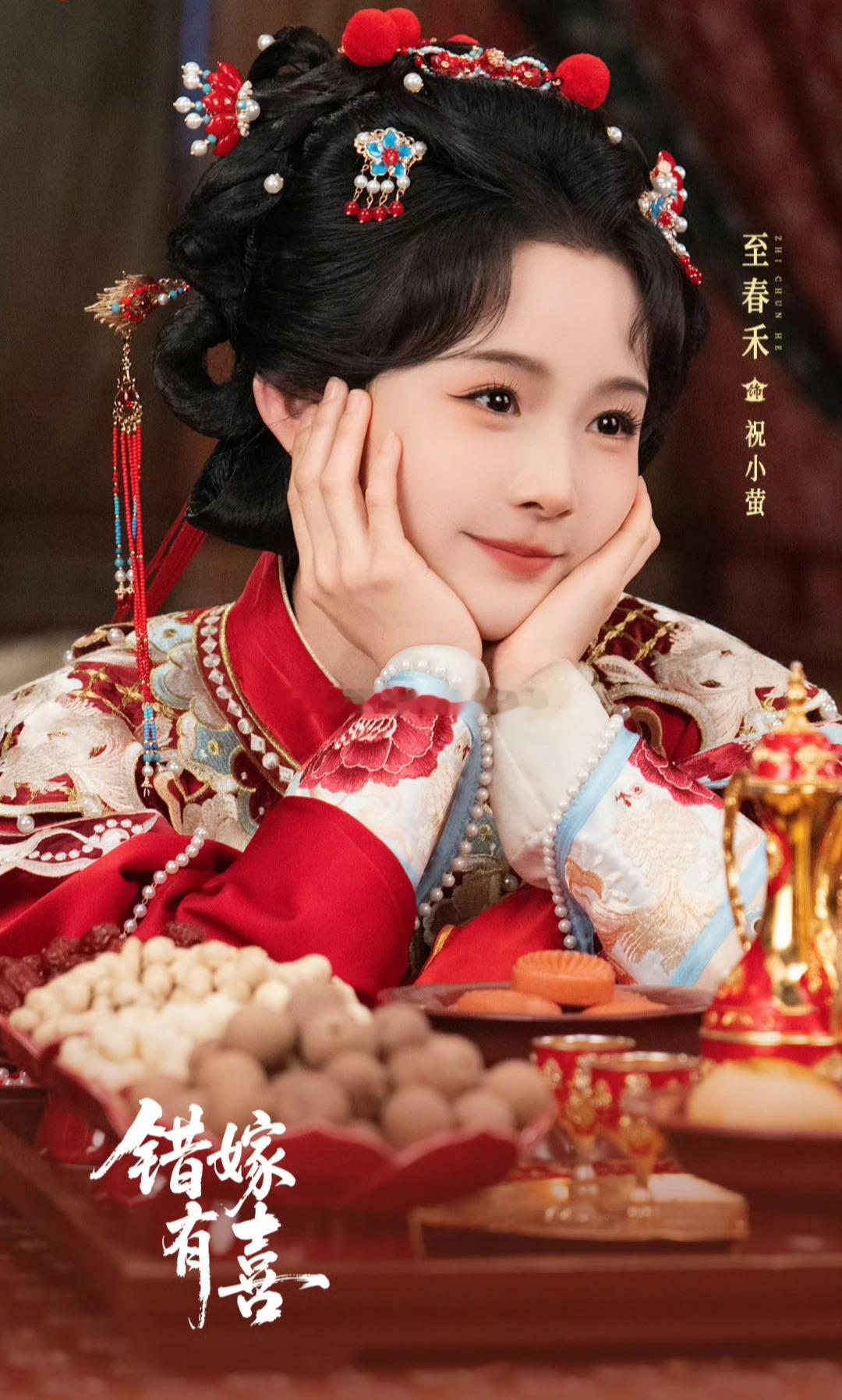 短剧 第42部：《错嫁有喜》至春禾✖️蔡欣洋。这部之前看过漫剧，和漫剧一样，渣男