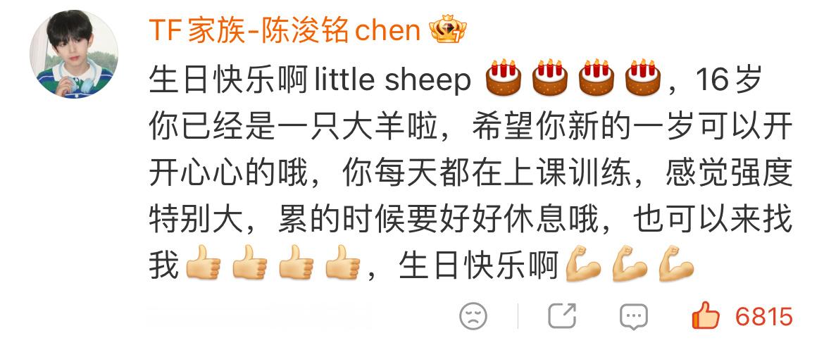 我又品到别样的情愫了，感觉通篇都在说杨博文你怎么还不来找我，好酸涩，猪的心事也是