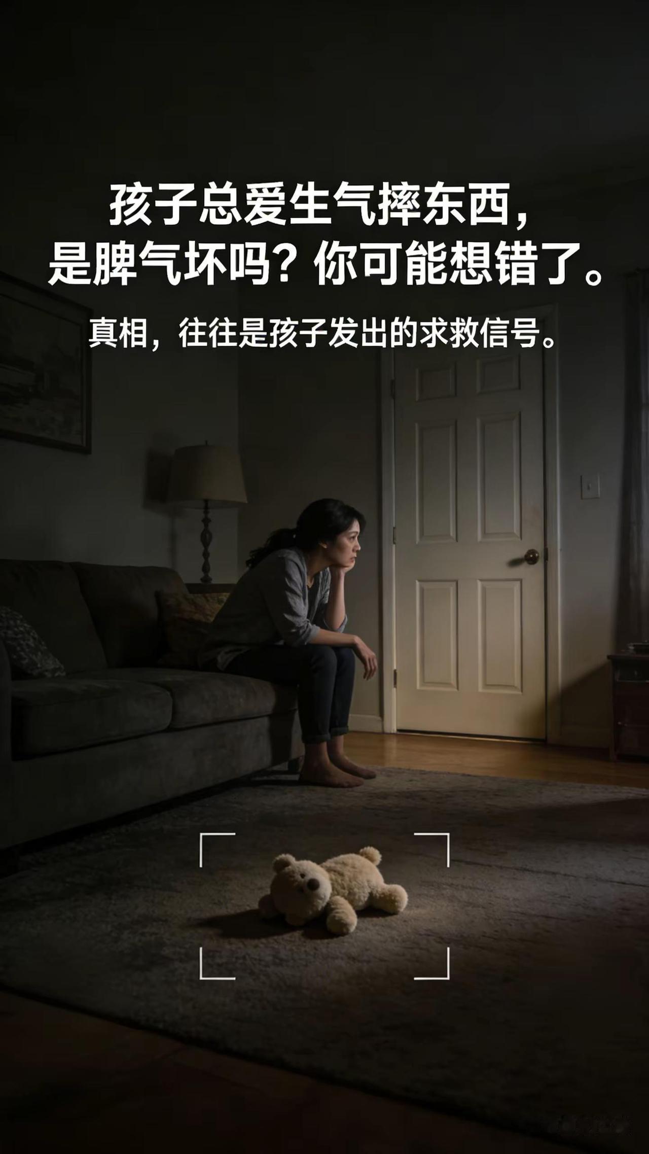 孩子发脾气我就吼他，却不知这样会毁了他。当孩子甩门摔东西的时候，你心里是不是闪过