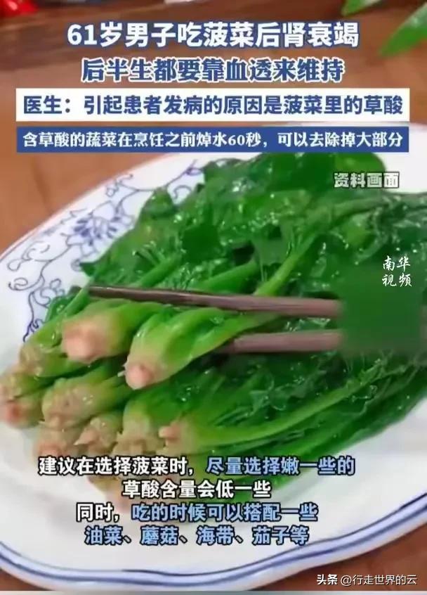 老夫吃了大半辈子菠菜，也没焯过水，至少目前肾还好着呢。其实，这是不了解中国传统文