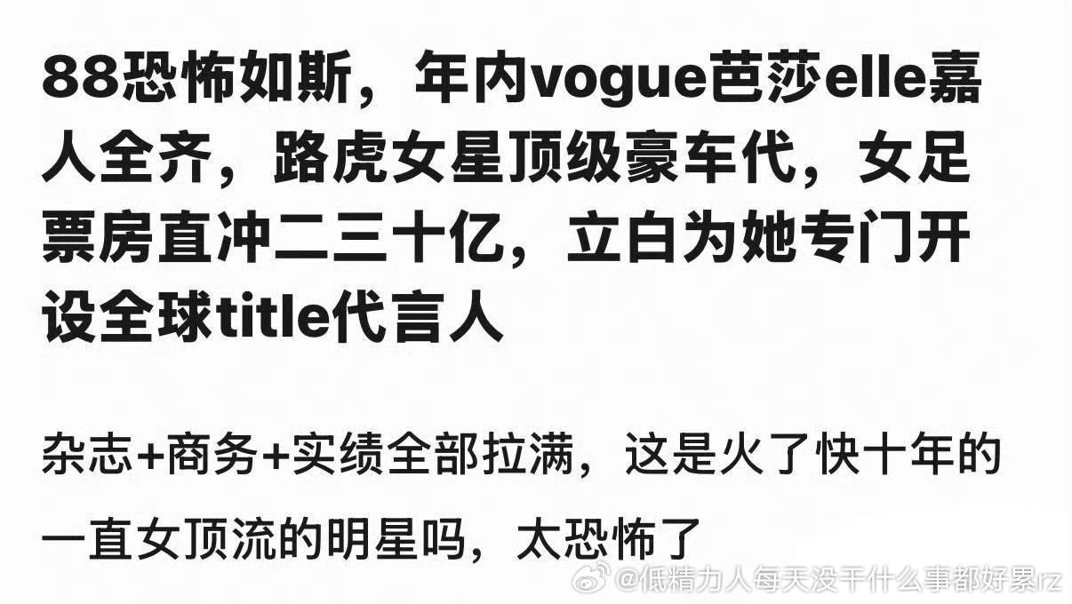 对于以前都没啥正经电影资源的来说，二番实际30亿这个确实可以吹一下但是国内日用品