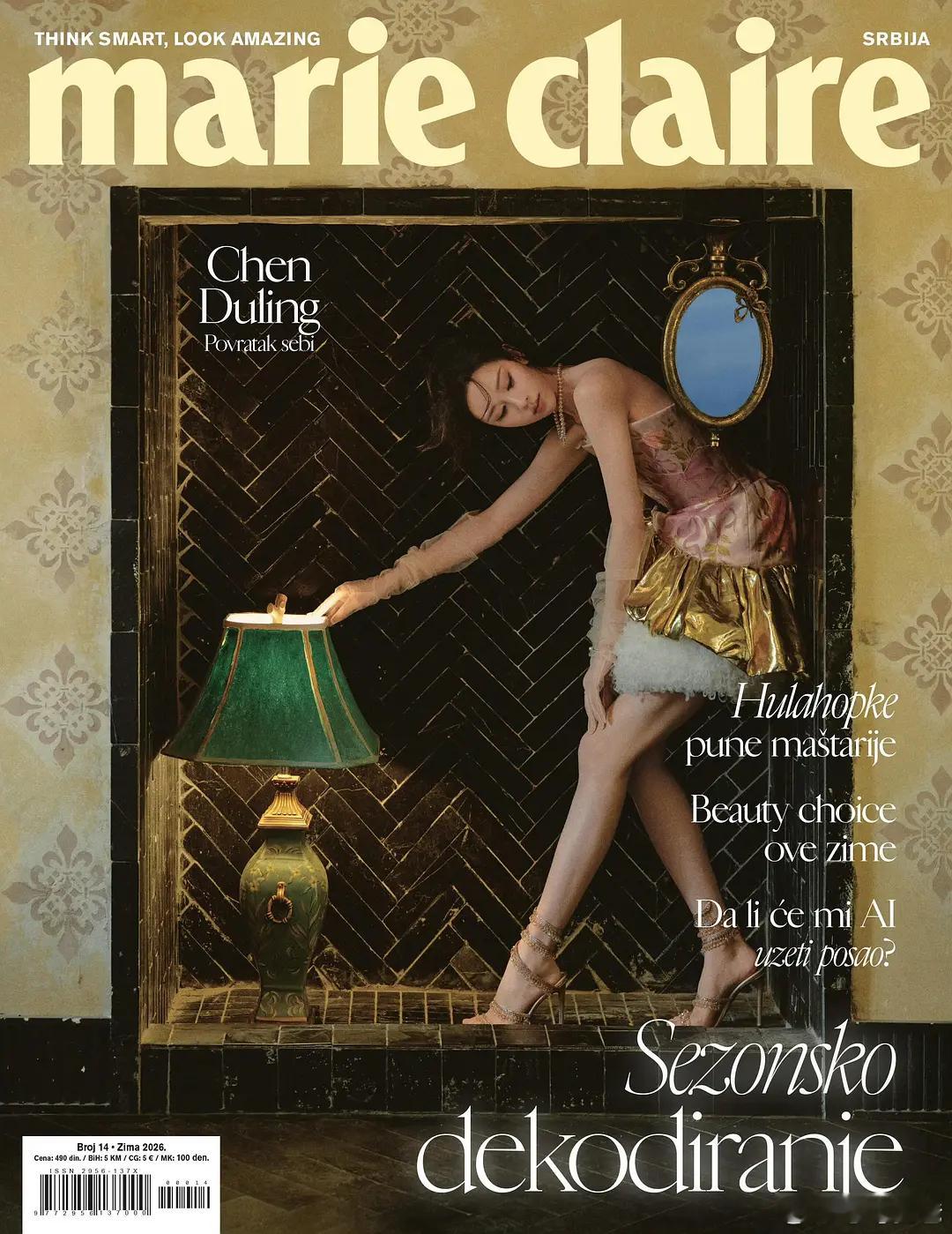 陈都灵解锁个人首套高定首秀，新杂志塞尔维亚版 Marie Claire 新刊 最