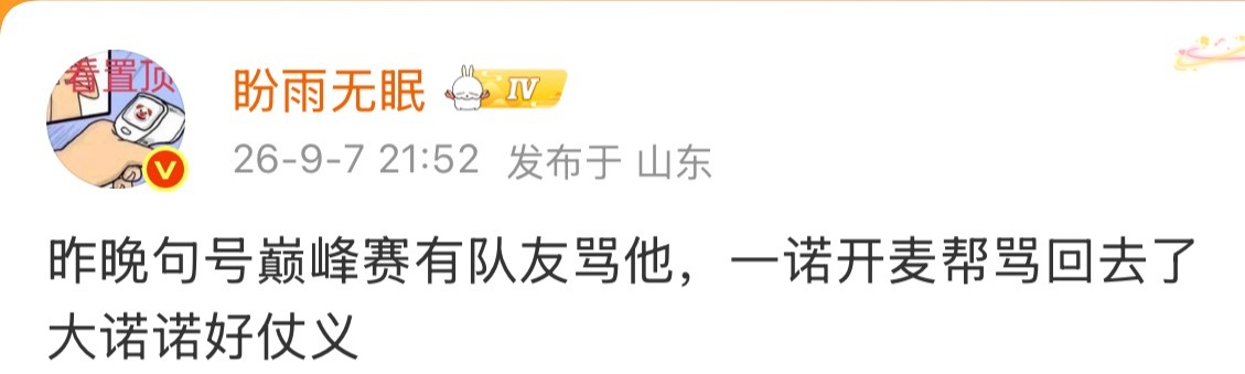 谁拿我文案去投pywm了还是pywm这➗自己意的[笑cry] ​​​