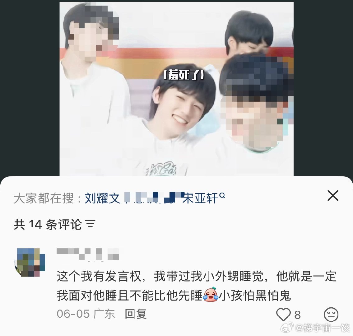 真服咯，syx是lyw 小外甥吗，非要他转过来楼丝什么时候能不代入你和你小外甥、