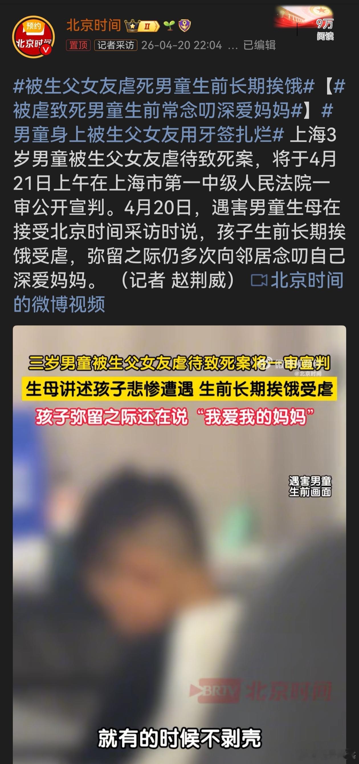 男童身上被生父女友用牙签扎烂3岁男童惨遭生父女友虐待致死，这是令人痛心疾首的悲剧