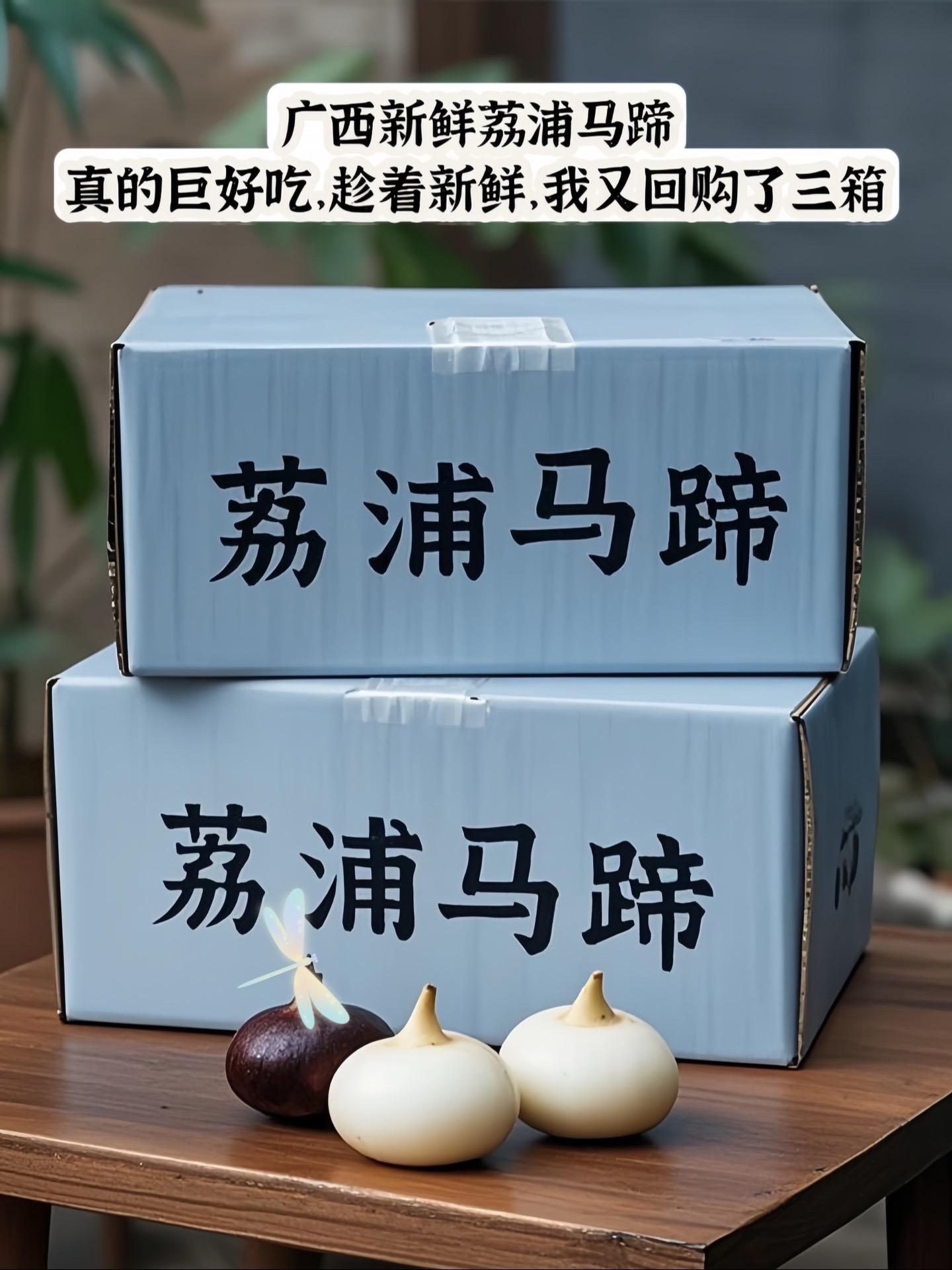一口清甜，解锁荔浦马蹄的脆爽秘密。💥家人们，今天一定要给大家分享这款...