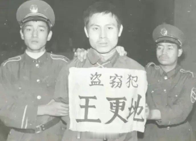 王更地，因盗窃罪被判死刑。你知道他偷了什么吗？1987年2月17日（元宵节刚过没