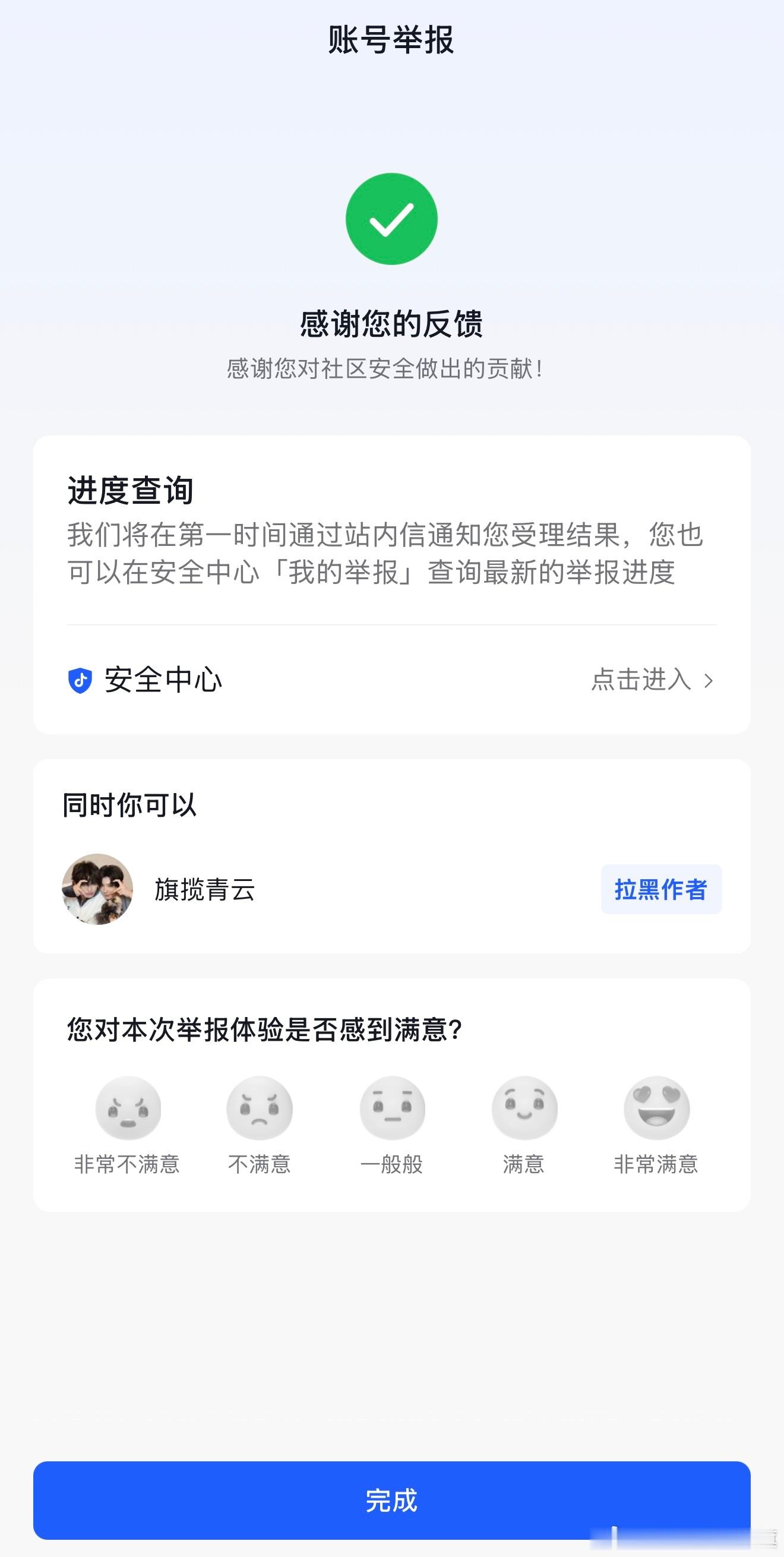 觉得zy之后私密账号就没事?没关系，我先提前提供证据，你等我回国噢，过几天我就回