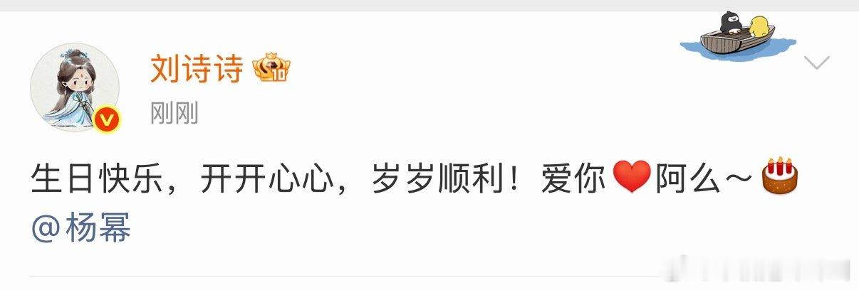 刘诗诗祝杨幂生日快乐啦 诗幂甜蜜蜜～[打call][打call][打call][