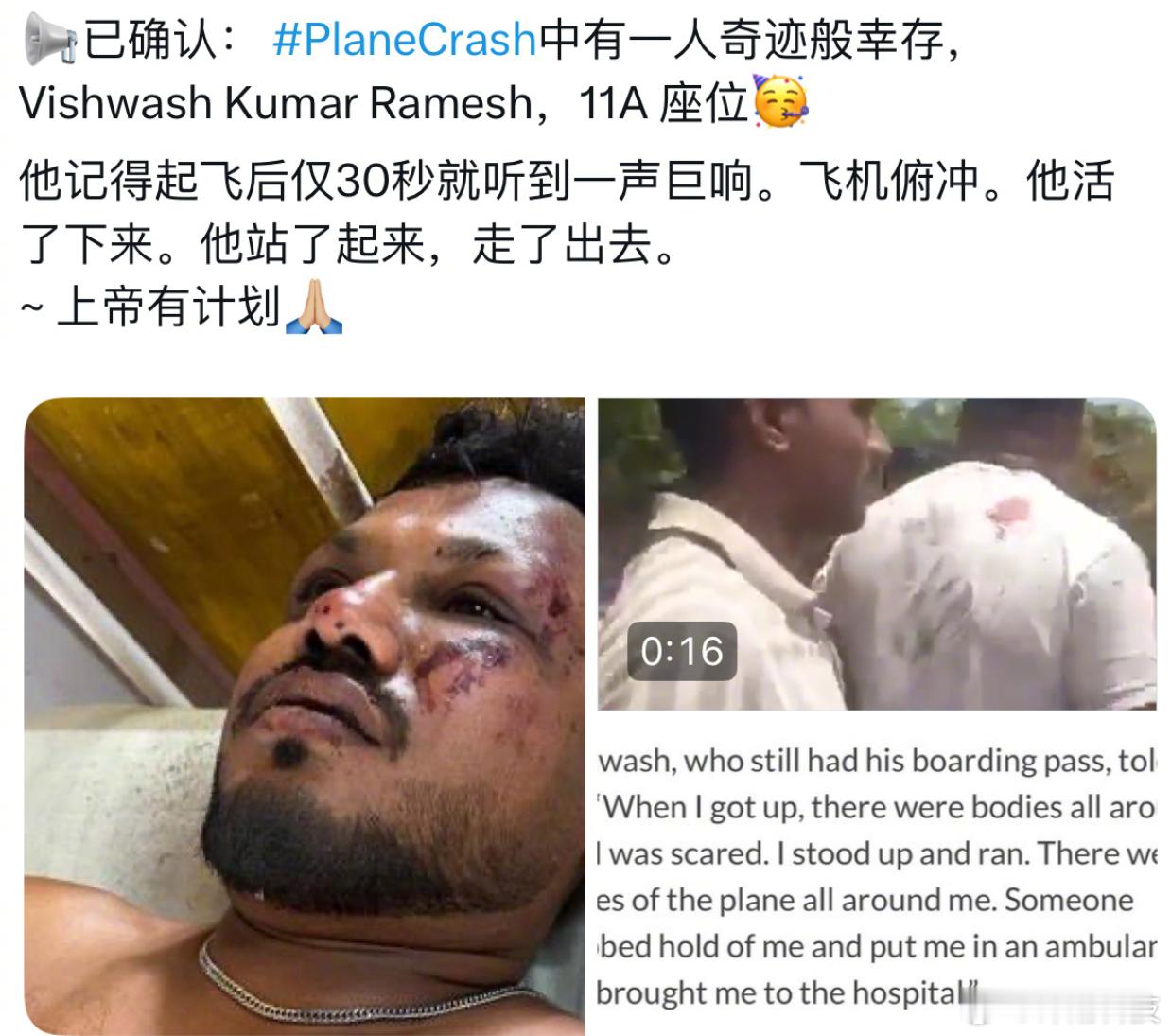 印度坠机事故中发现一名幸存者 11A？紧急出口位置？ ​​​