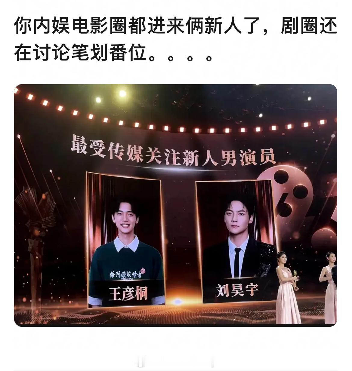 这两位还不够站稳的说实话 