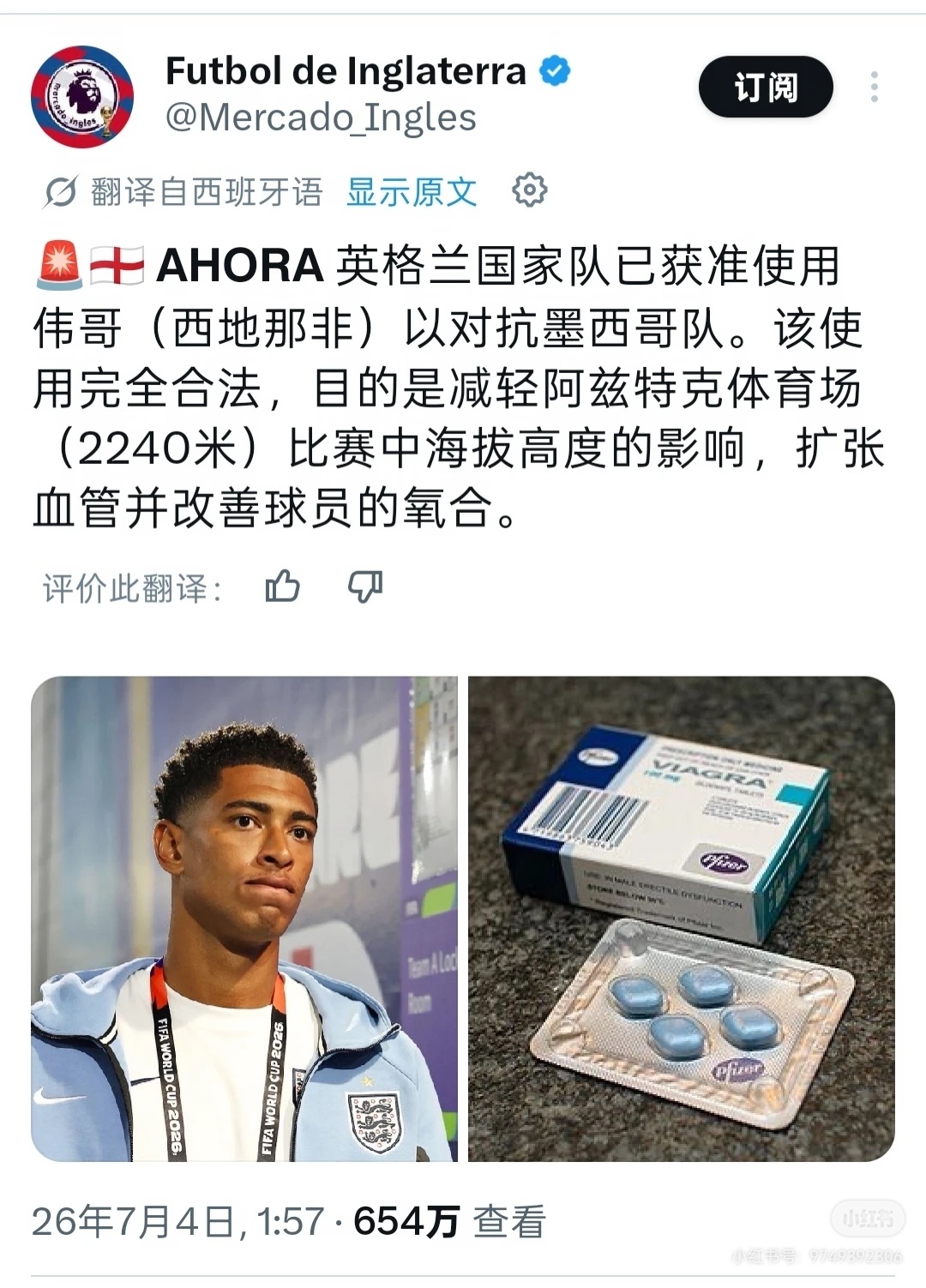 英格兰的新闻永远这么花边，墨西哥城转身变为克鲁斯堡…… 