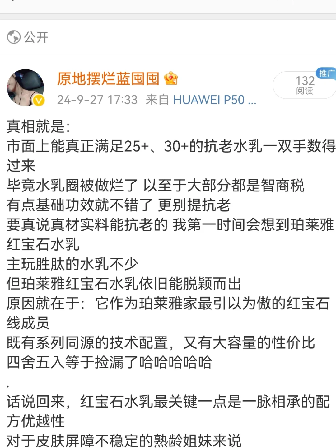 喜欢这种全是大干货的“真水乳”