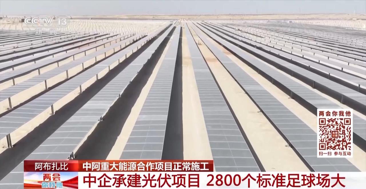 阿美：不是我说，中东这块高端新能源蛋糕，还得是咱们欧美说了算，阿中想挤进来？门都