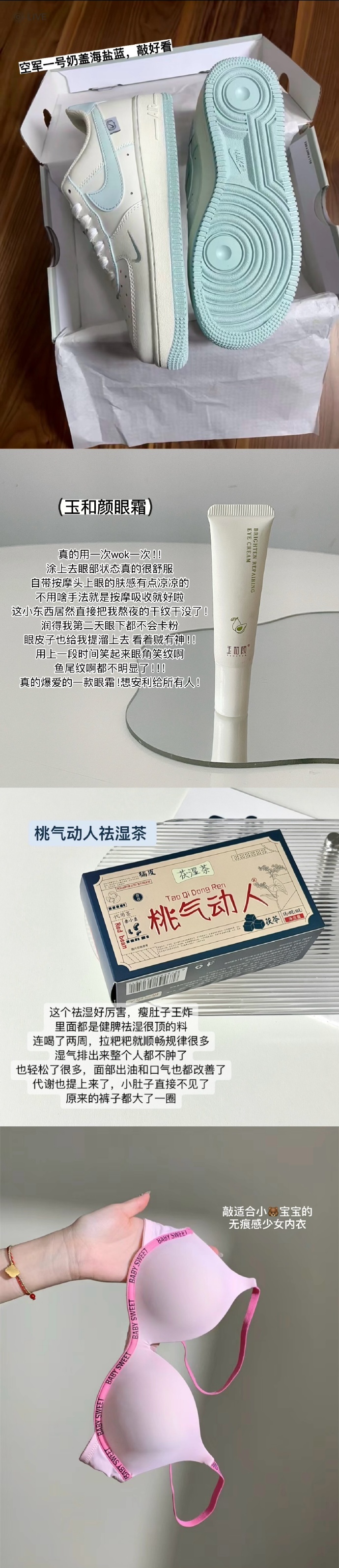 感谢网友不骗之恩，跟风种草无踩雷 