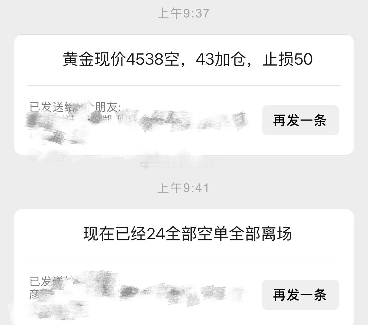 38的现价已经在24离场，加仓没赶上也有14点空间。现货黄金外汇黄金黄金