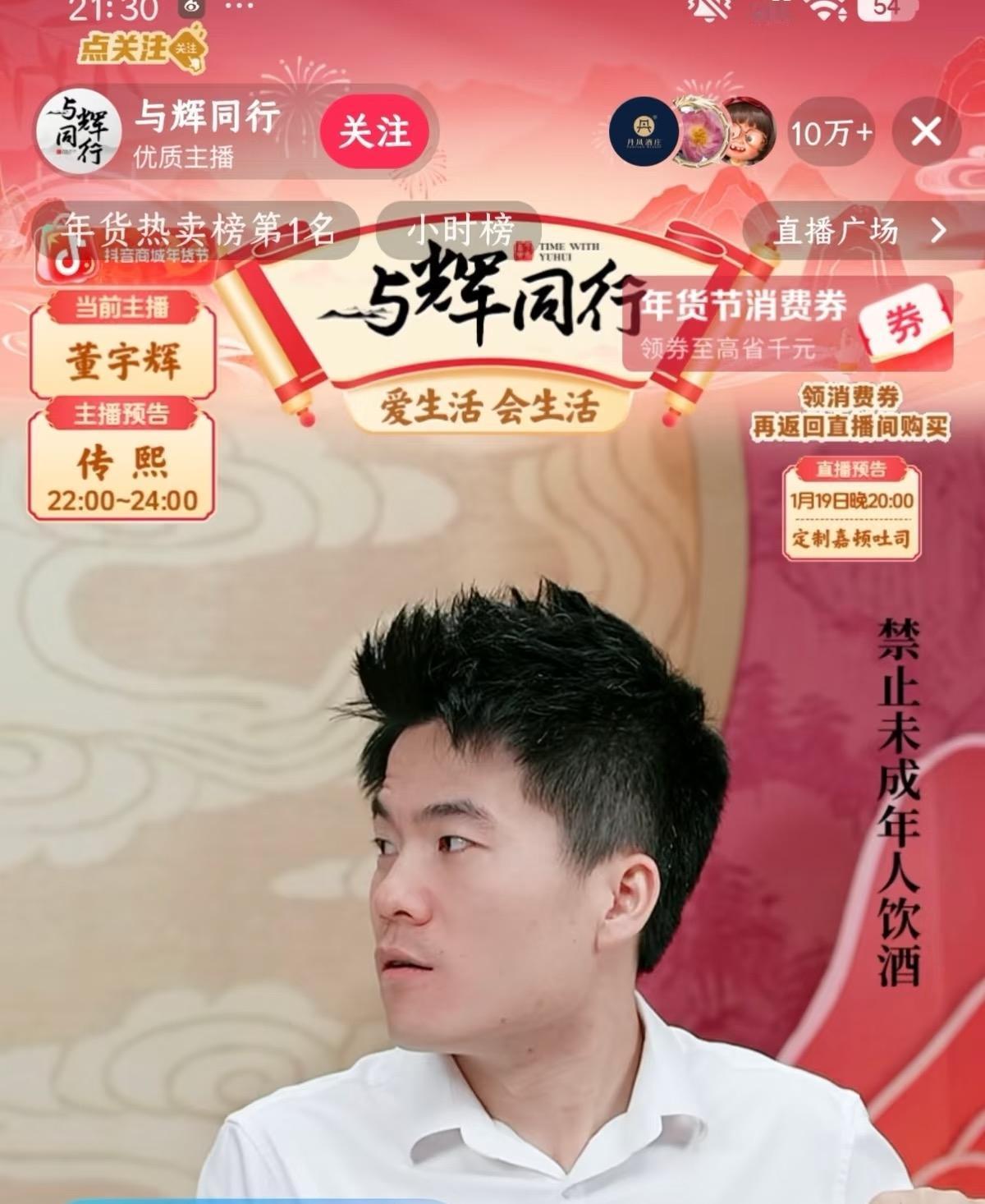 我以为他的热度已经过了，居然还有10w+的观众在直播间。
很久很久没有听到他的消