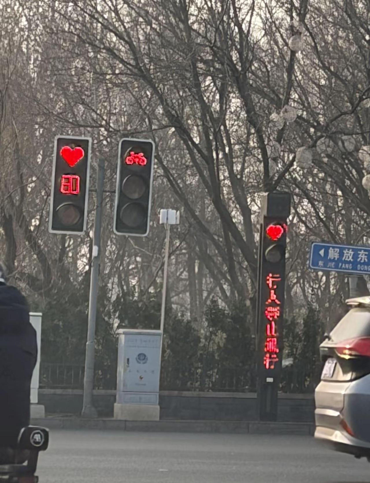 连红绿灯都是爱心形状，你还相信爱情吗，这就是烂大街了。