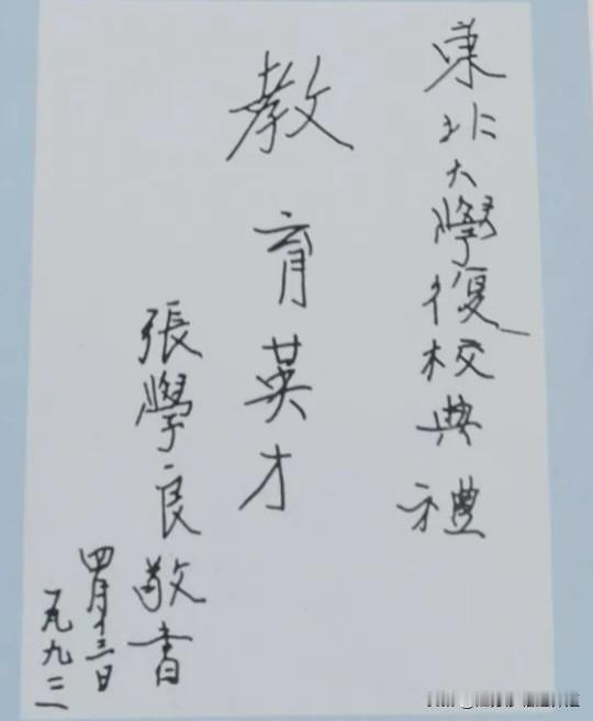 老张父子二人的书法作品，
我感觉老子更胜一筹！
大家认为呢？
书法界老顽童 老板