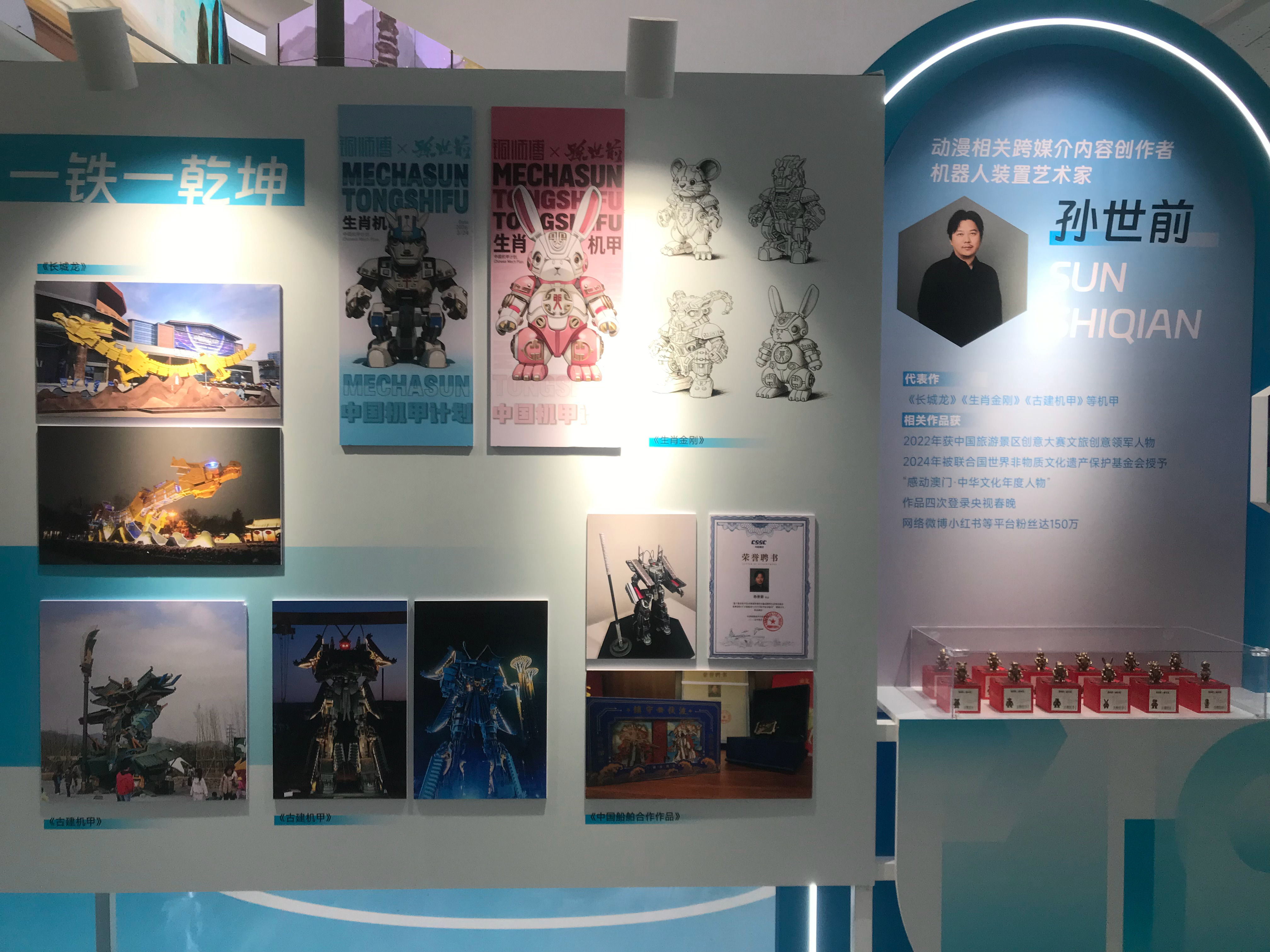 第五届中国青年动画家成长计划成果展  ​​​