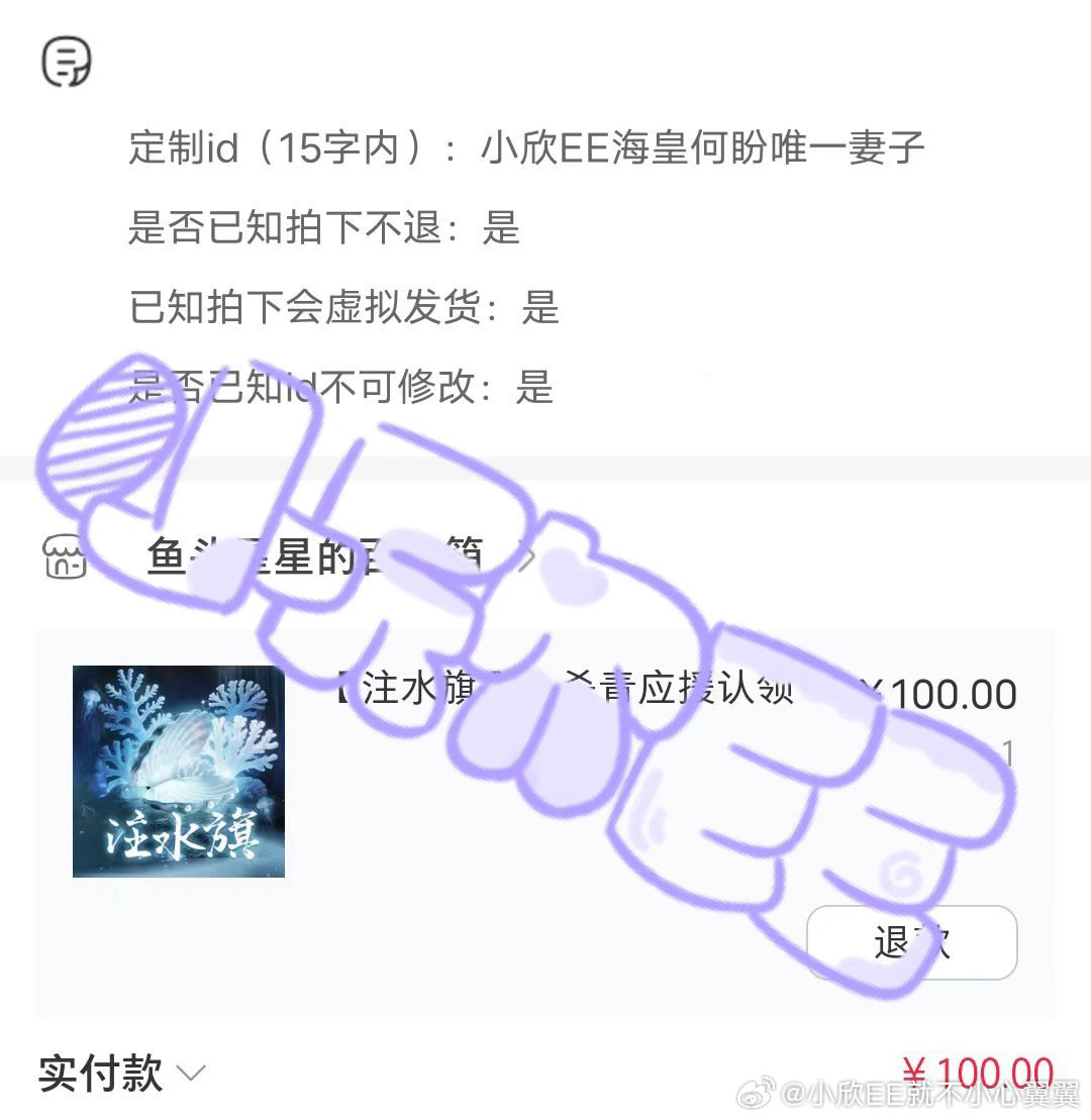 这也发 你们怎么知道我抢到了注水旗✖️2[喵喵]感谢老七 感谢我自己！手速之王付