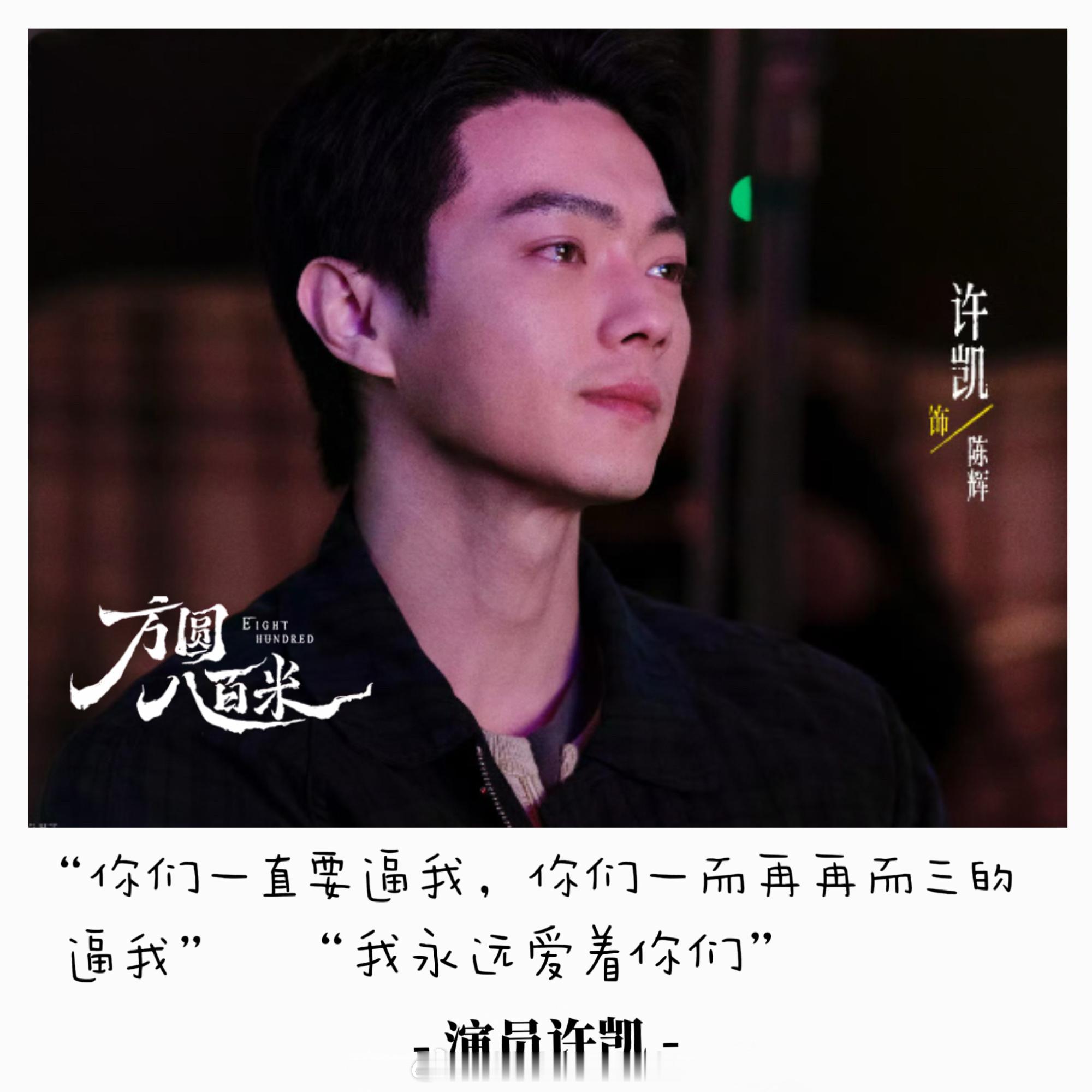 恭喜《方圆八百米》于2026.6.29在江苏城市频道晚上20.55 播出！椰奶又
