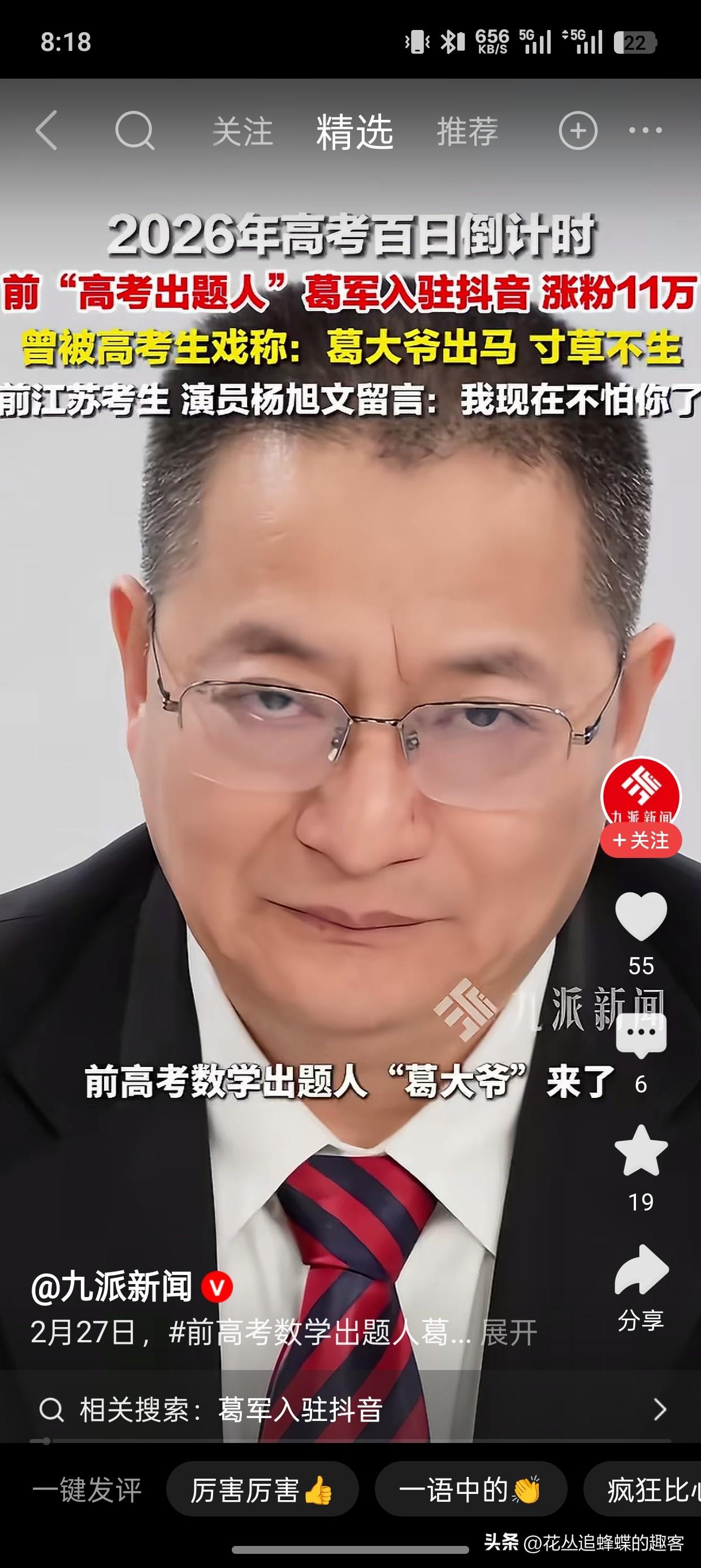 集卡领红包葛军出征，寸草不生