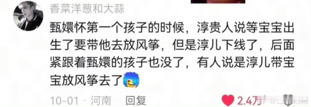 甄嬛传里的中式恐怖…… ​​​