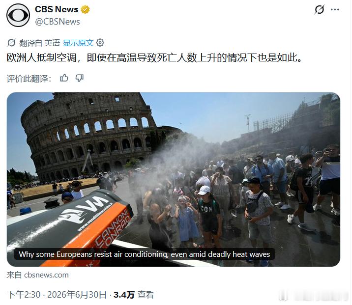 欧洲极端高温热死15000人 看到国外的大神评论，不厚道的..... 